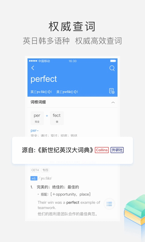 沪江日语小词典截图4