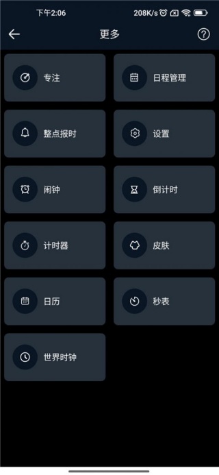 桌面时钟