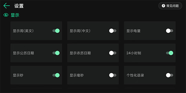 桌面时钟