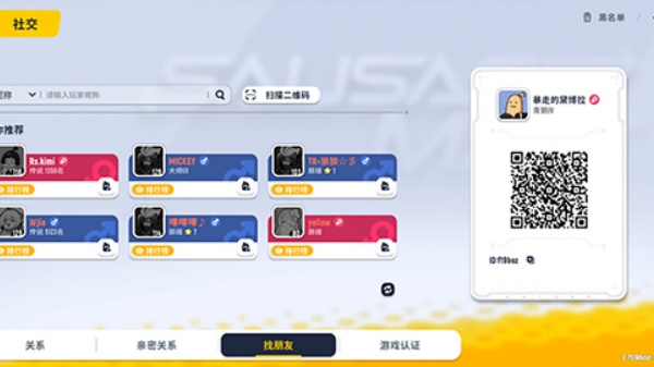 香肠派对摸金版