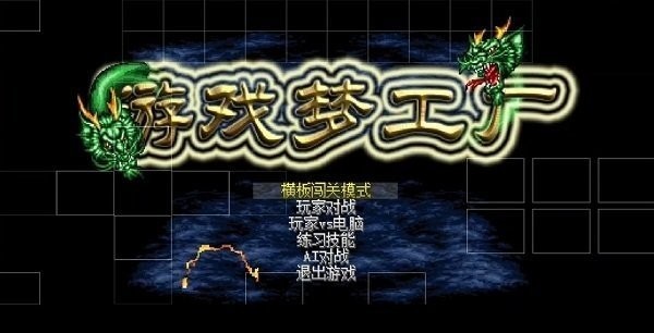 mugen模拟器截图2