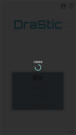 nds模拟器2.6