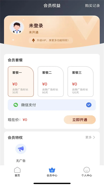 停课铃截图2