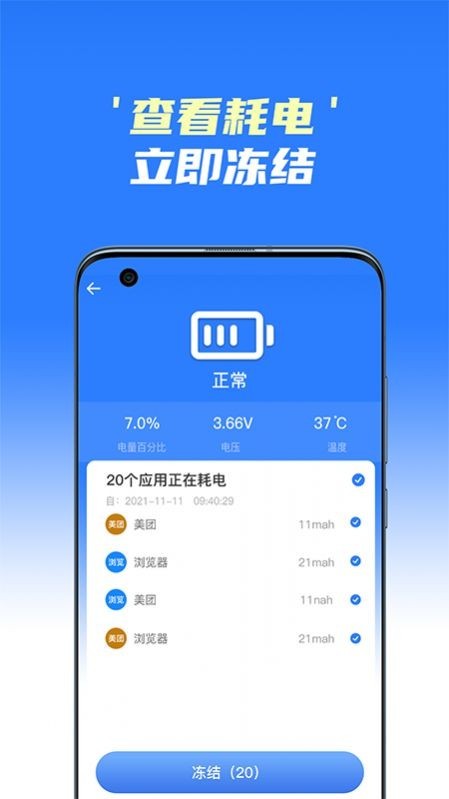 极速清理王截图2