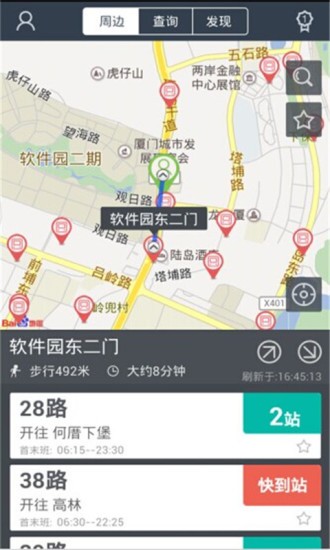 兜兜公交截图3