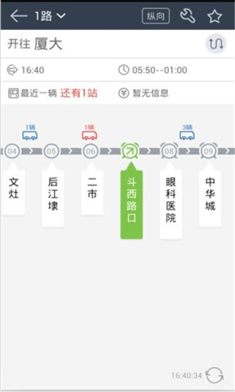 兜兜公交截图4