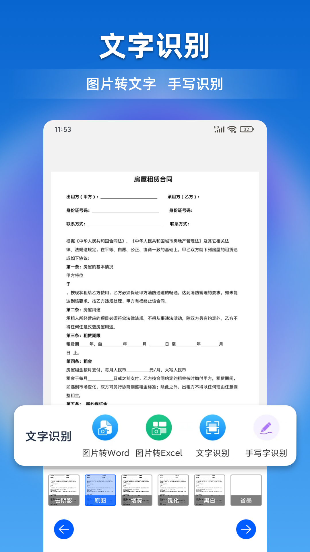 文档全能宝截图1