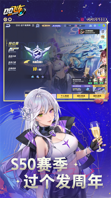 QQ飞车体验服截图1