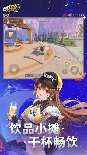 QQ飞车体验服截图3