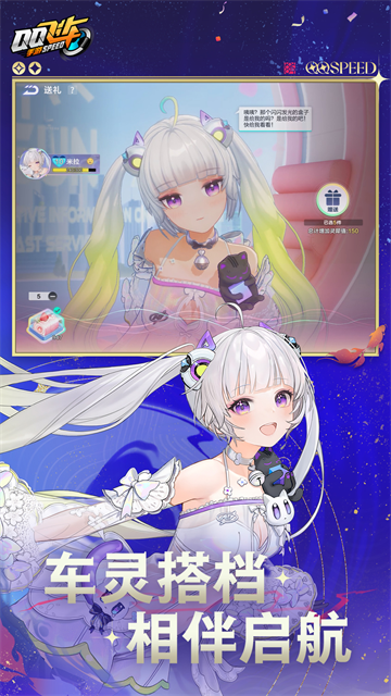 QQ飞车体验服截图4