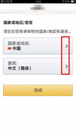 亚马逊app切换国家怎么设置 亚马逊app切换国家方法