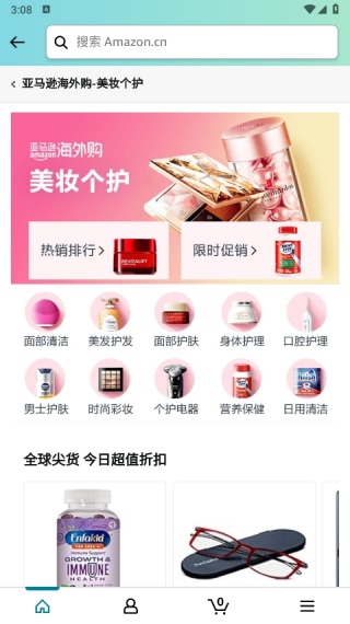 亚马逊app切换国家怎么设置 亚马逊app切换国家方法