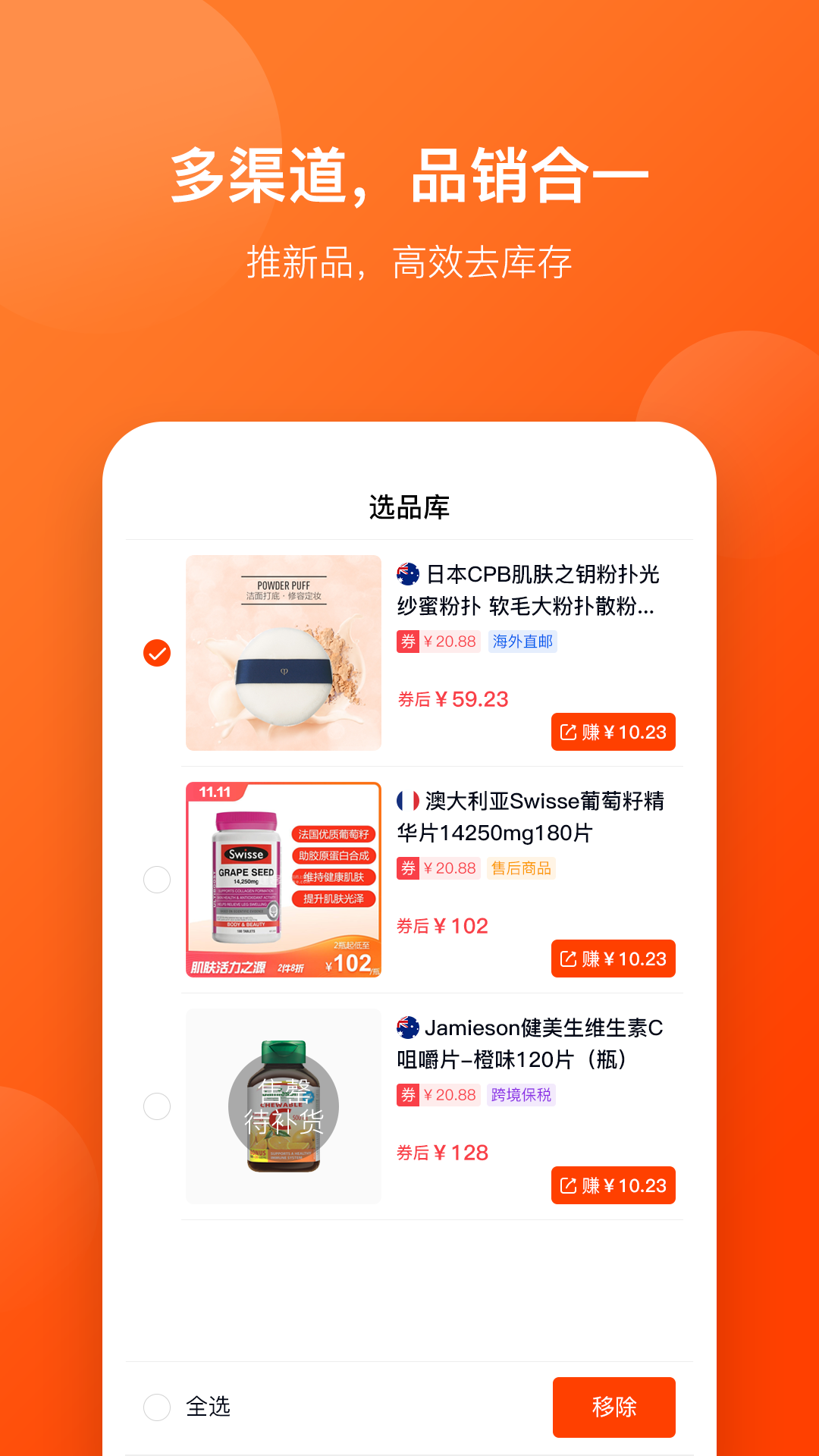 好店连连联盟截图2