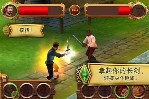 模拟人生中世纪截图2