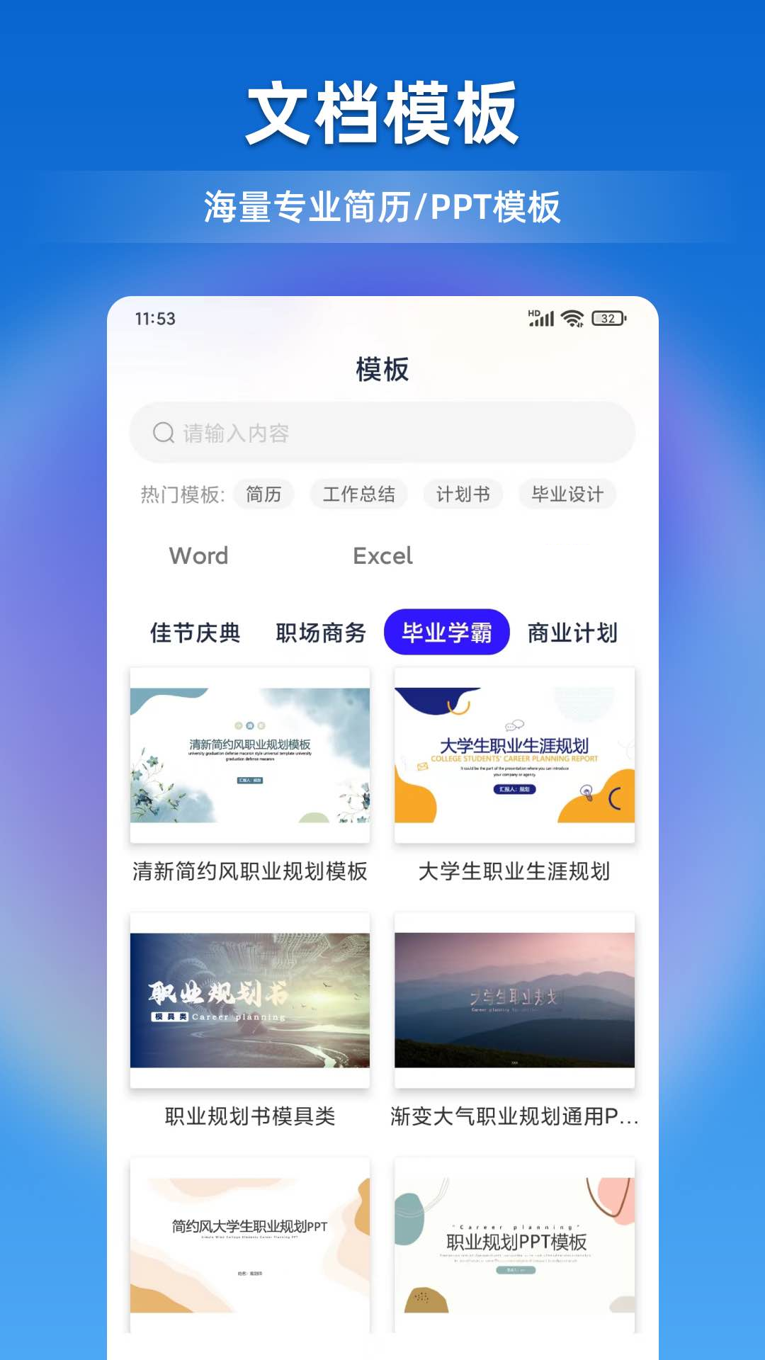 文档全能宝截图4