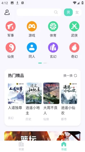 荧光阅读
