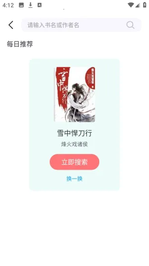 荧光阅读