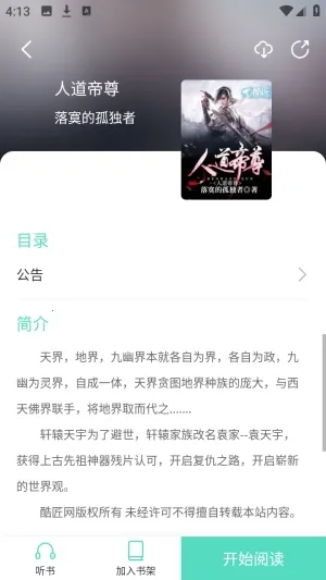 荧光阅读
