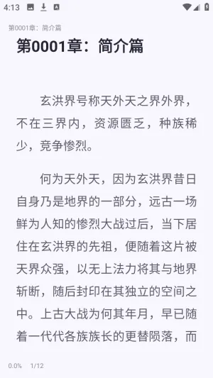 荧光阅读