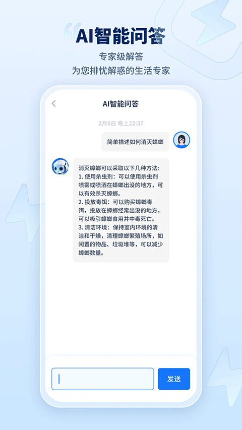 迅捷AI写作截图1