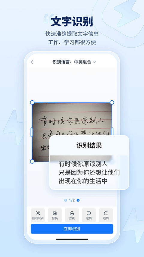迅捷AI写作截图2
