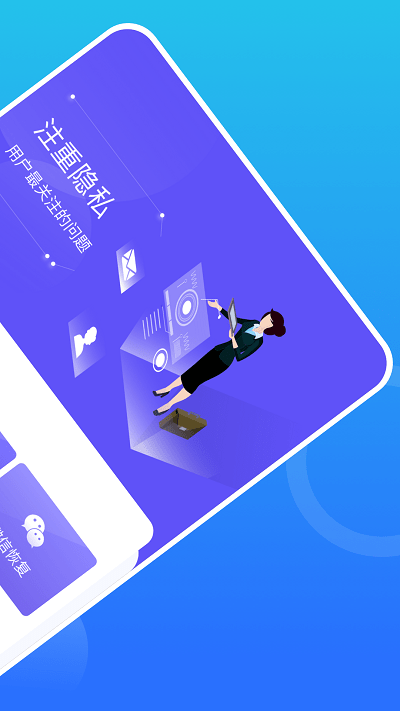 互盾数据恢复软件截图2