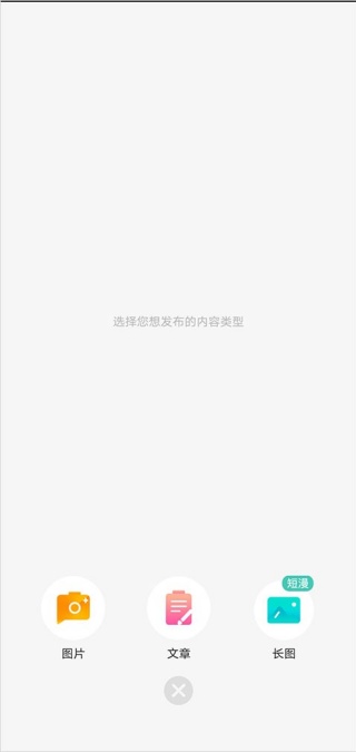 画涯作品发布攻略