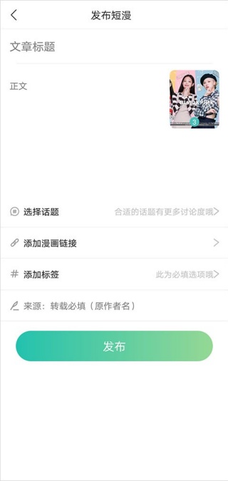 画涯作品发布攻略