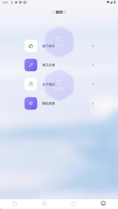 互盾数据恢复软件截图4