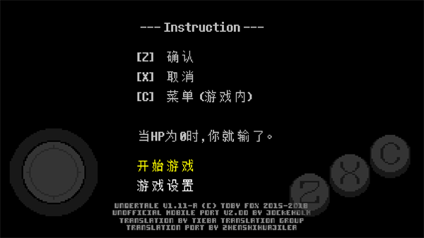 传说之下重制版