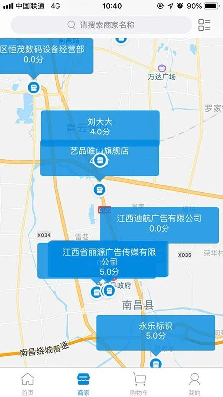 广告达人截图1