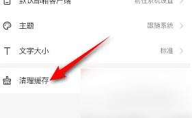 网易闪电邮箱满了怎么清理 网易邮箱大师空间不足处理方法