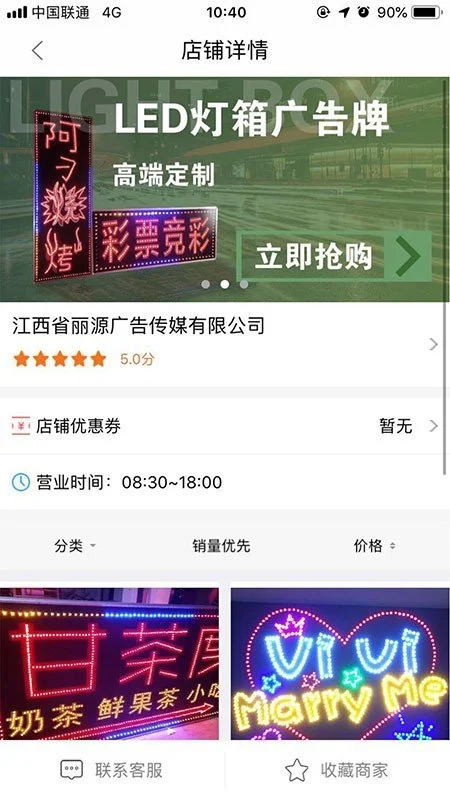 广告达人截图3