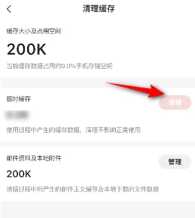 网易闪电邮箱满了怎么清理 网易邮箱大师空间不足处理方法