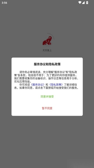 天天象上