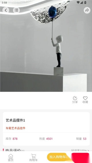 天天象上