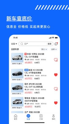 久车GO截图3