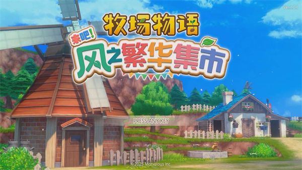牧场物语风之集市茶叶怎么获得