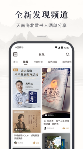 咪咕中信书店截图1
