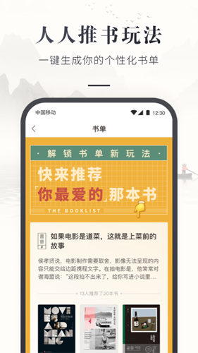 咪咕中信书店截图4