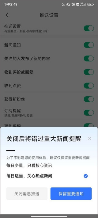 腾讯新闻关怀版