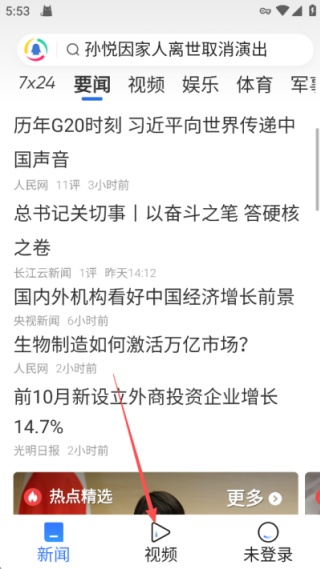腾讯新闻关怀版