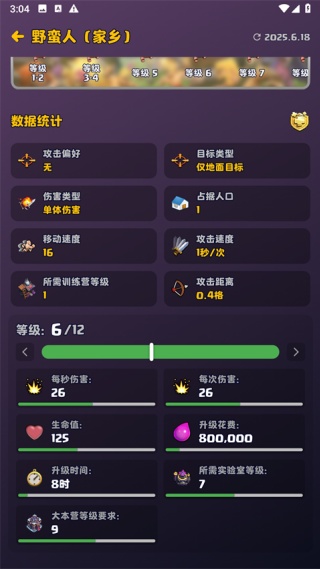 部落冲突辅助