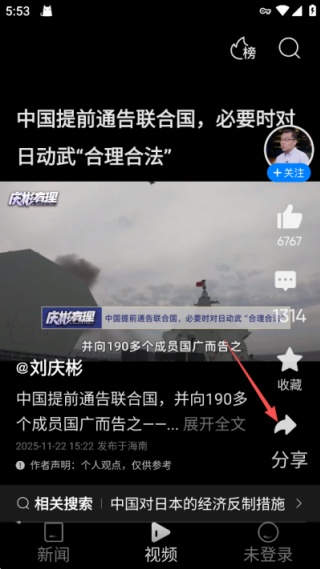 腾讯新闻关怀版