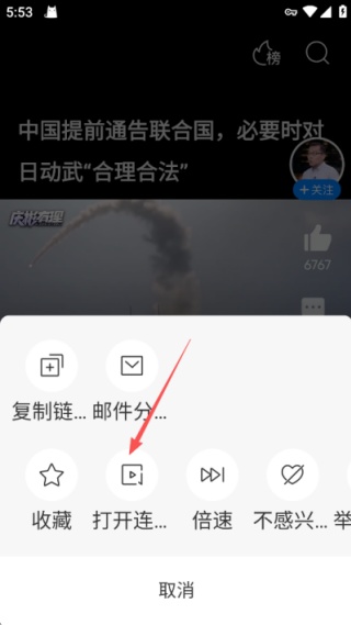腾讯新闻关怀版