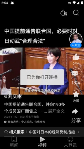 腾讯新闻关怀版