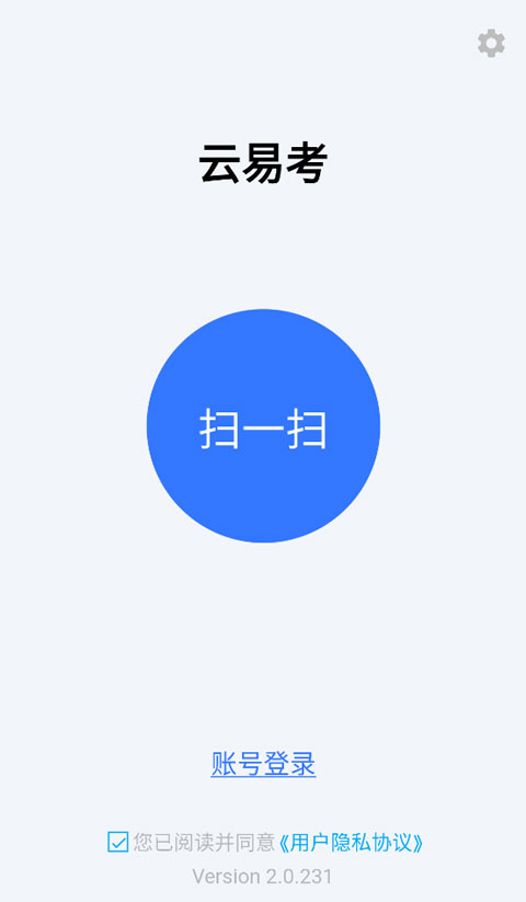 云易考