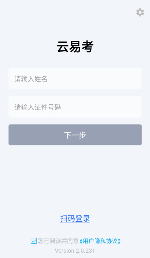 云易考