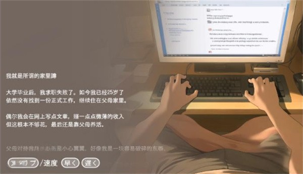Namaiki汉化版截图1