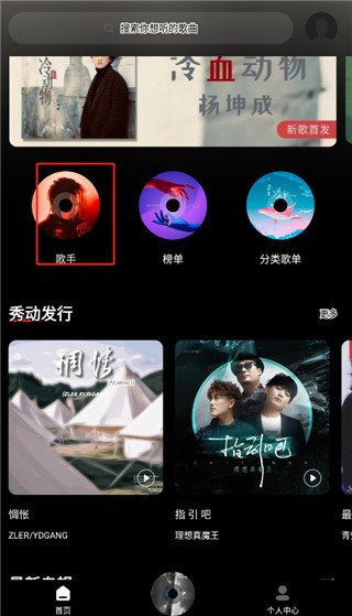 千千静听最新版